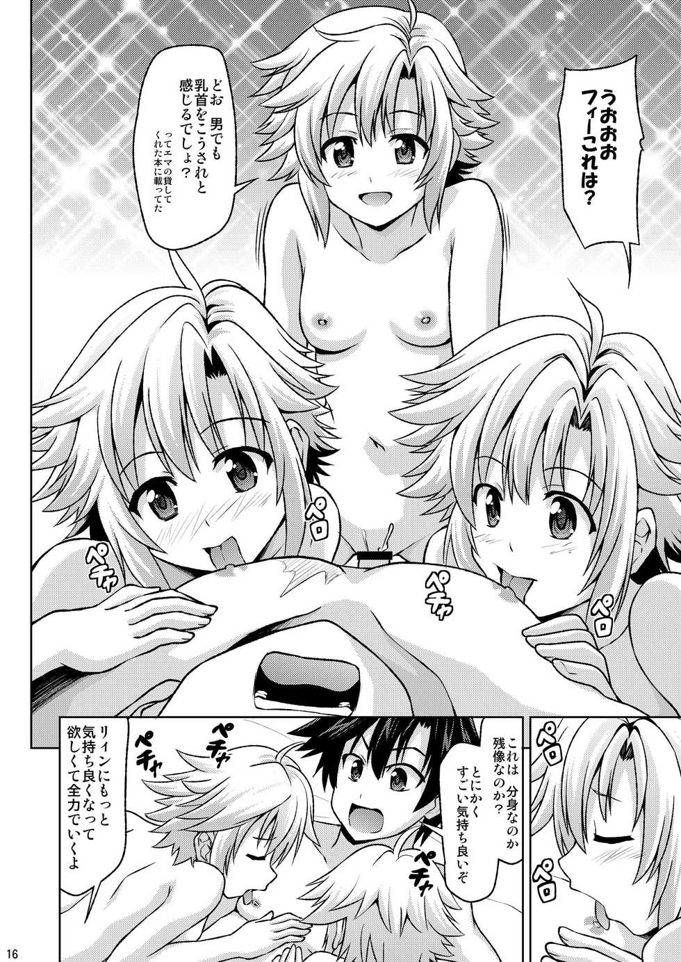 [Haresaku (Akaiken)] Furachina Fie (The Legend of Heroes: Sen no Kiseki) [Digital] - Page 18