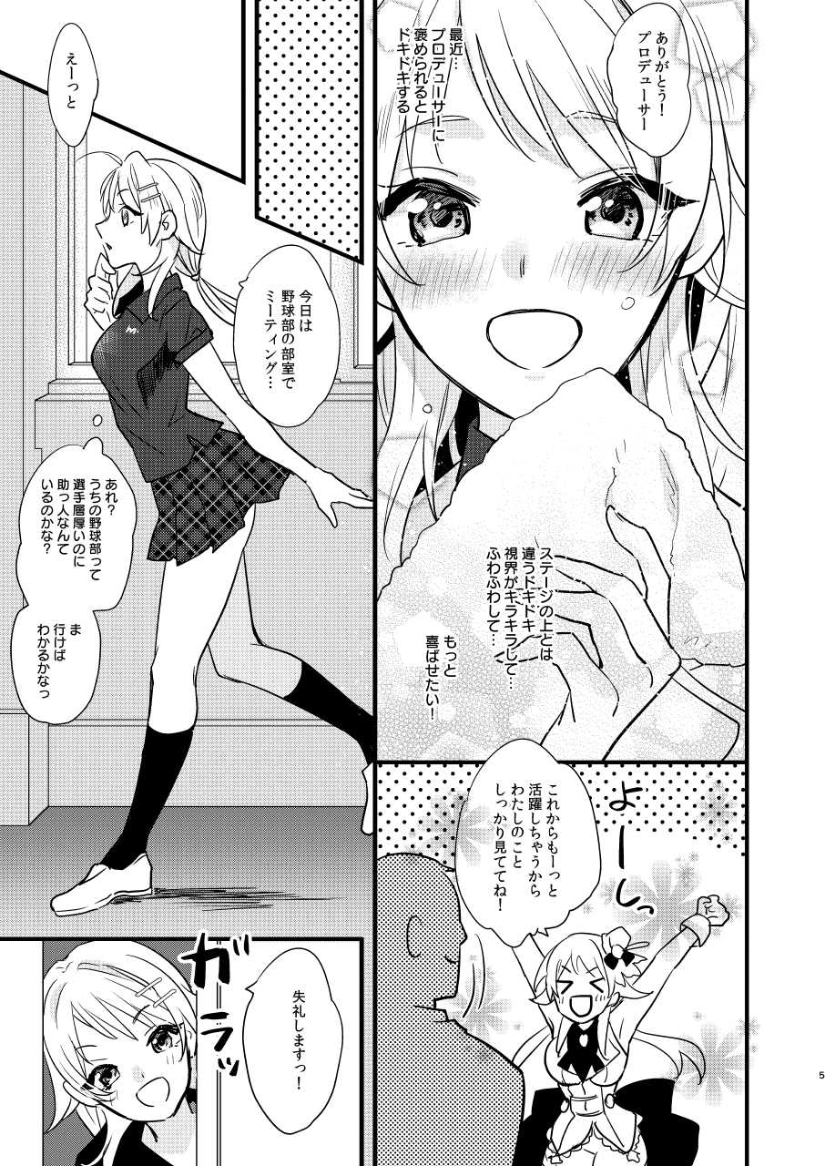 [C8 (8)] Idol Saimin Muriyari END (THE iDOLM@STER: Shiny Colors) [Digital] - Page 4