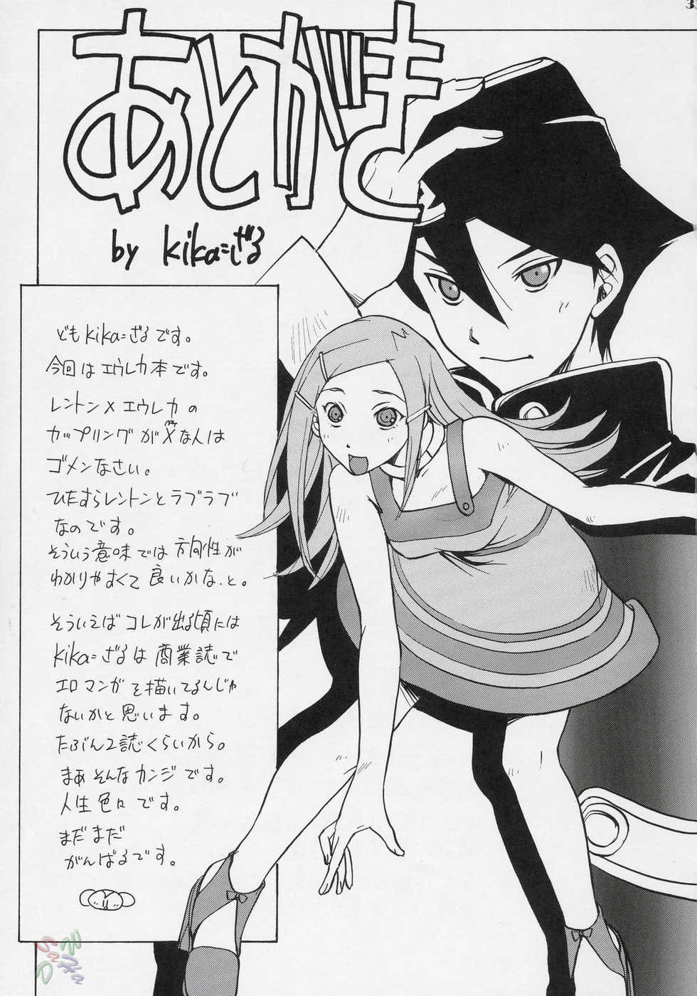 (C69) [Ucky Labo (Kika = Zaru)] Eureka heaven (Eureka seveN) [English] {Saha} - Page 32