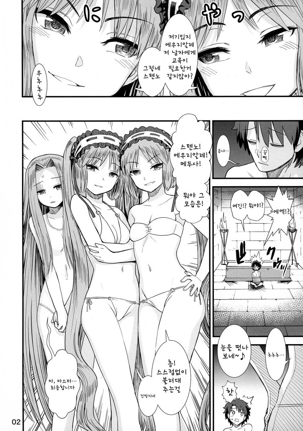 (C96) [Circle Shakunetsu (Sabaku)] Megami-sama no Omocha (Fate/Grand Order) [korean] - Page 4