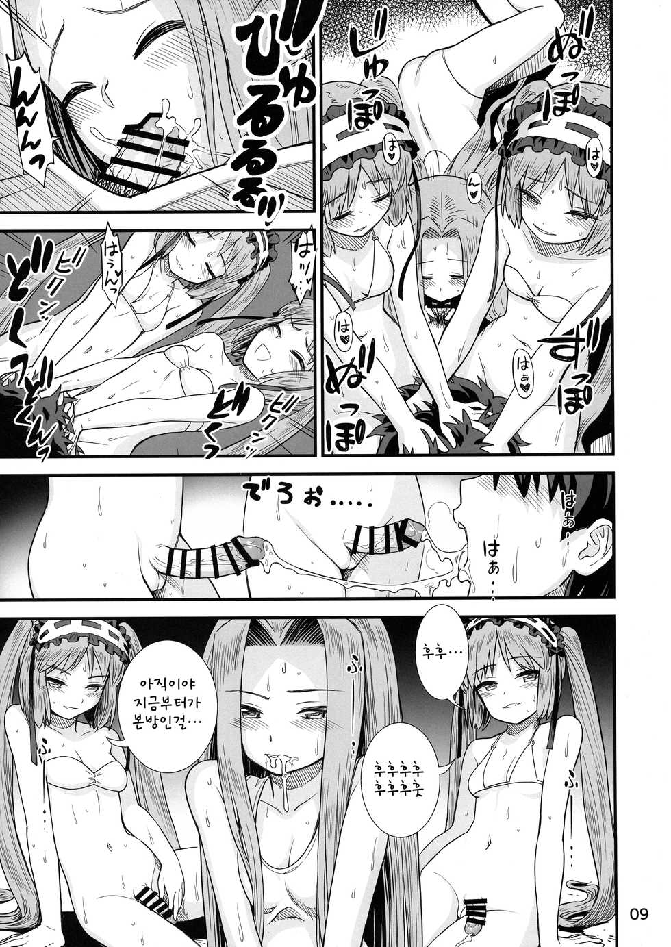 (C96) [Circle Shakunetsu (Sabaku)] Megami-sama no Omocha (Fate/Grand Order) [korean] - Page 11