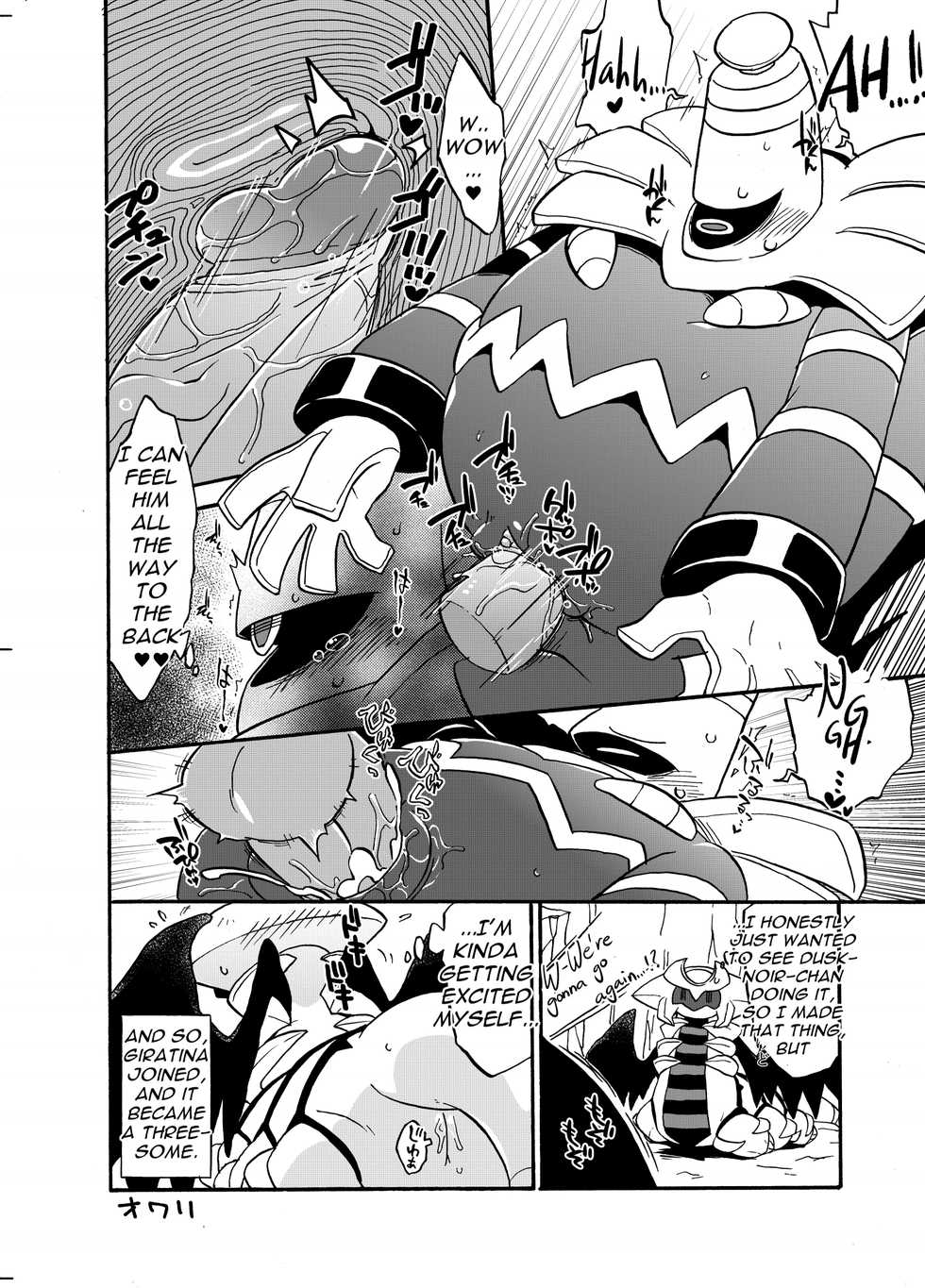 [KAWAZOKO (Various)] Ghost Party (Pokémon) [English] [Digital] - Page 11