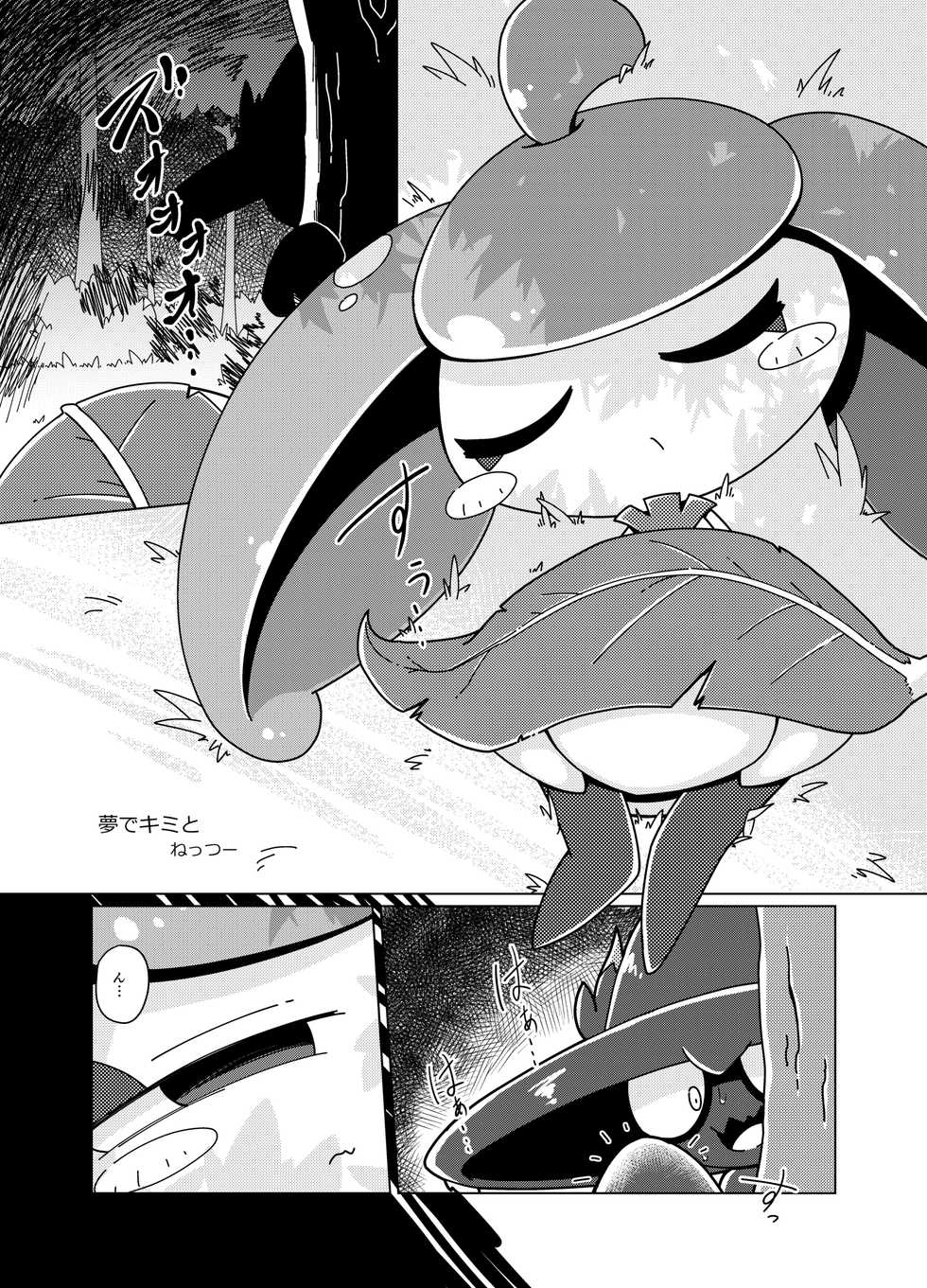 [KAWAZOKO (Various)] Ghost Party (Pokémon) [English] [Digital] - Page 12