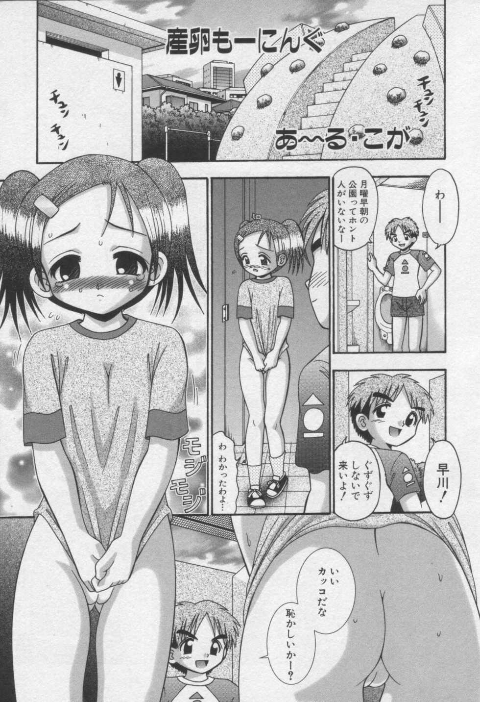 [Anthology] Moe Hime Vol.3 - Page 9