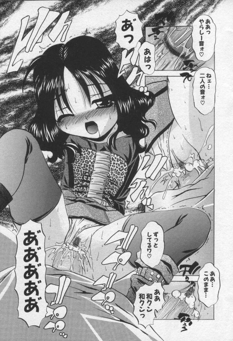 [Anthology] Moe Hime Vol.3 - Page 39