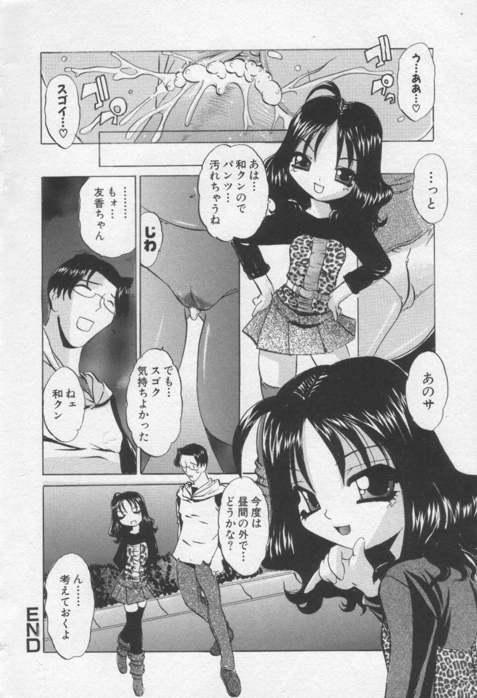 [Anthology] Moe Hime Vol.3 - Page 40