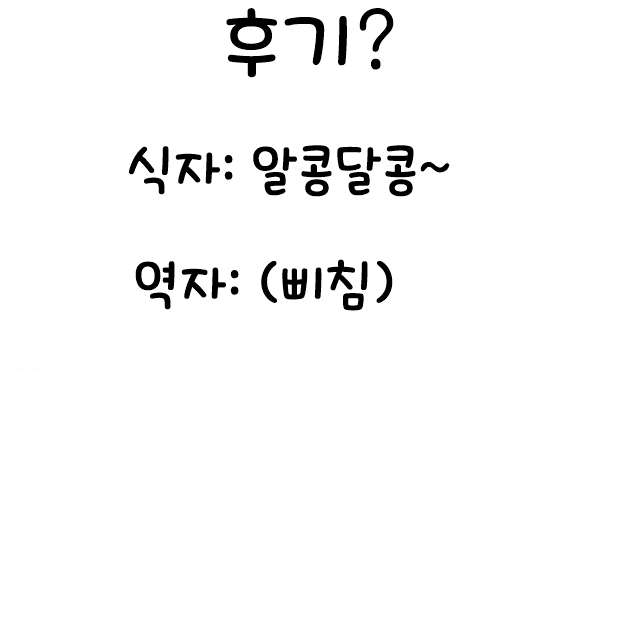 (Kansai! Kemoket 7) [ZUNDAMORI (Moriguru)] Krystal-chan wa Ecchi Nano! | 크리스탈 짱은 변태인거야! (Star Fox) [Korean] - Page 20