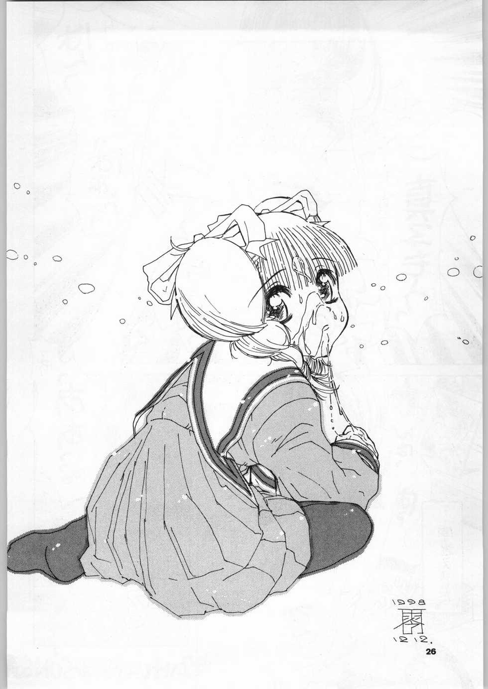 (C55) [OVACAS (Various)] '98 Kagayake! Heppoko Anime Chinplay Kouplay (Various) - Page 25