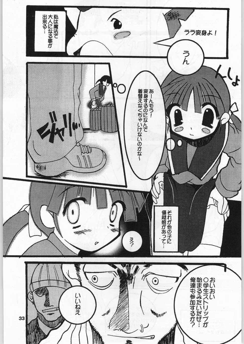 (C55) [OVACAS (Various)] '98 Kagayake! Heppoko Anime Chinplay Kouplay (Various) - Page 32