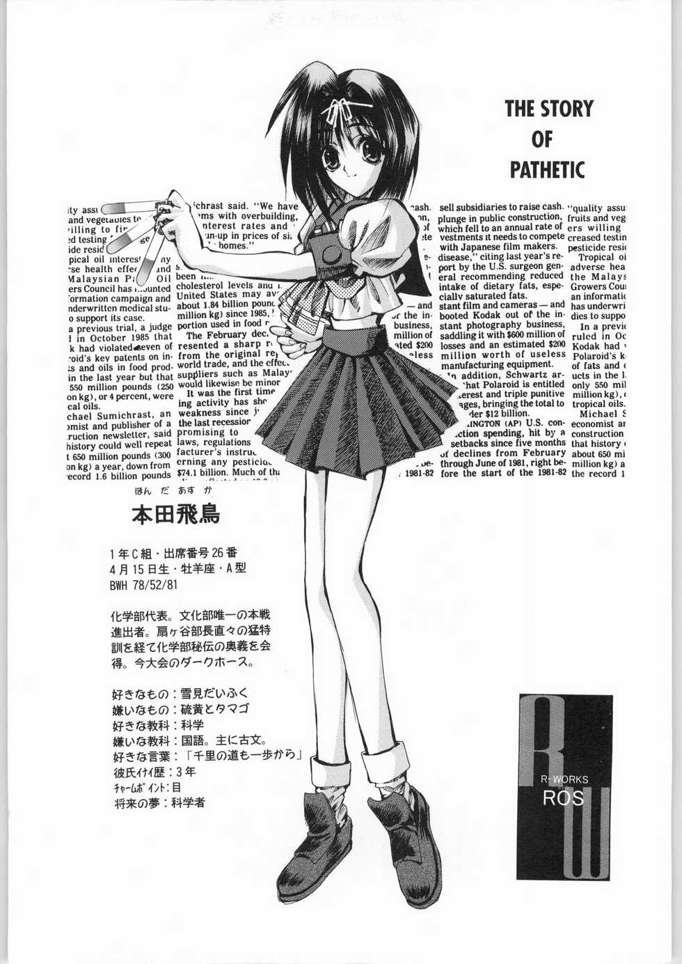 (C50) [R-Works (Various)] Kuro Gokujou Choukichi (Asuka 120%) - Page 4
