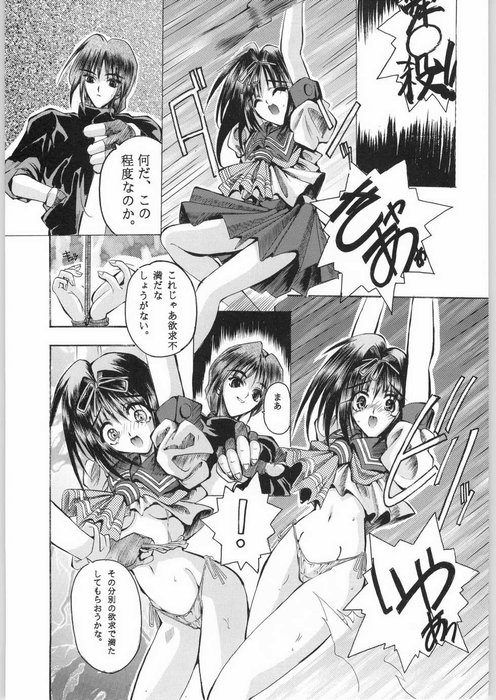 (C50) [R-Works (Various)] Kuro Gokujou Choukichi (Asuka 120%) - Page 6