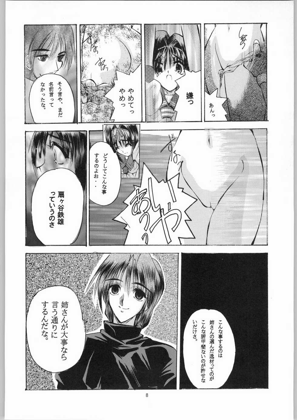(C50) [R-Works (Various)] Kuro Gokujou Choukichi (Asuka 120%) - Page 7