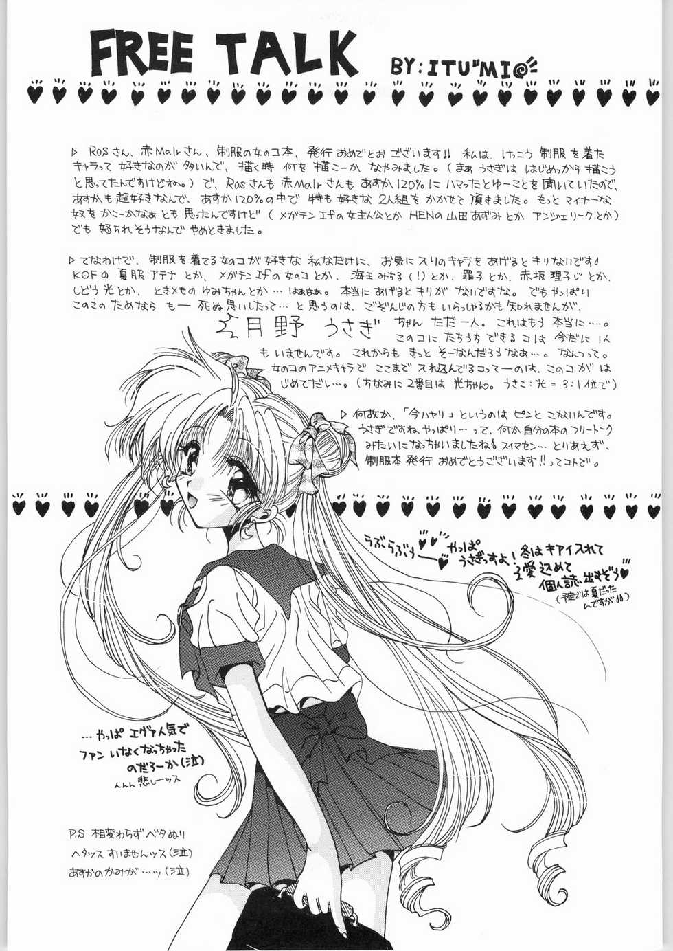 (C50) [R-Works (Various)] Kuro Gokujou Choukichi (Asuka 120%) - Page 22