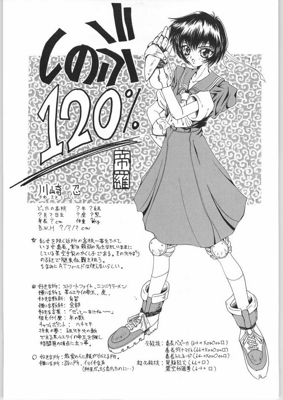 (C50) [R-Works (Various)] Kuro Gokujou Choukichi (Asuka 120%) - Page 32