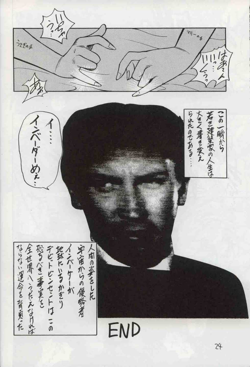 [Robazoku (Various)] Bakatopia 4 (Various) - Page 23