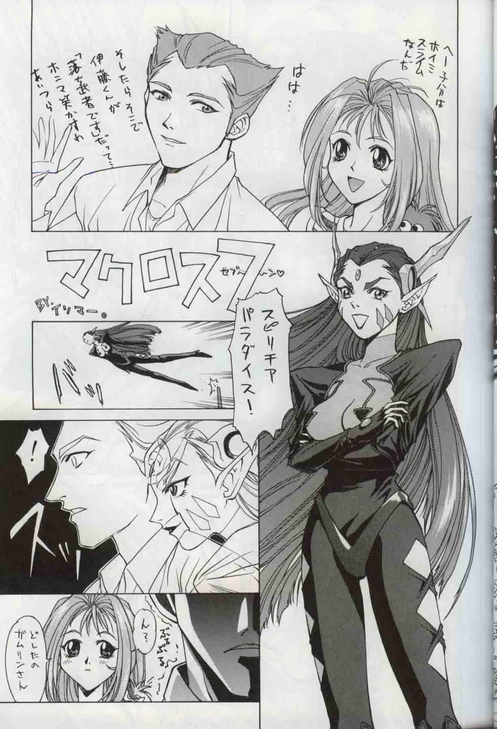 [Robazoku (Various)] Bakatopia 4 (Various) - Page 28