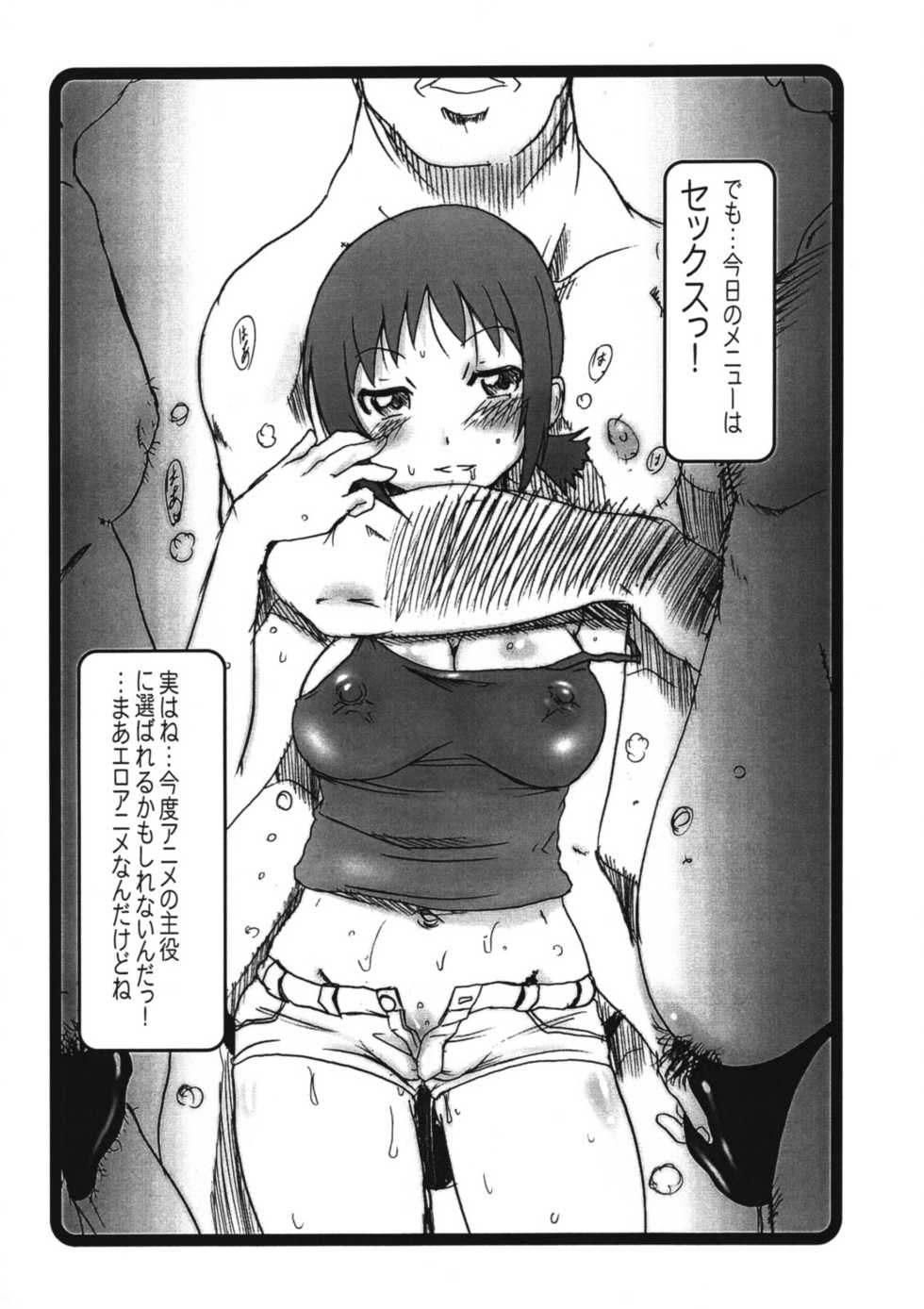 (Suika Musume 3) [Ovacas (Hirokawa Kouichirou)] Asama de Training (Issho ni Training) - Page 3