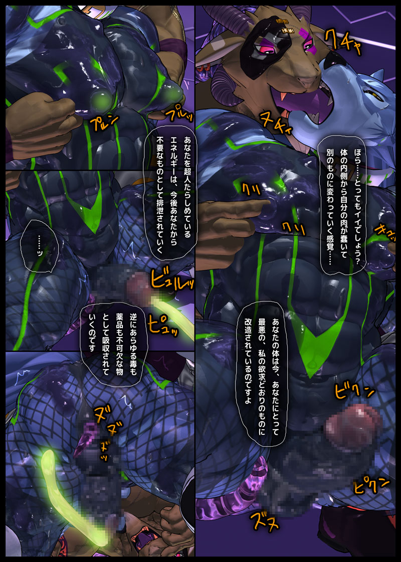 [Kemotsubo (Shintani)] CRYWOLF 6 [Digital] - Page 5