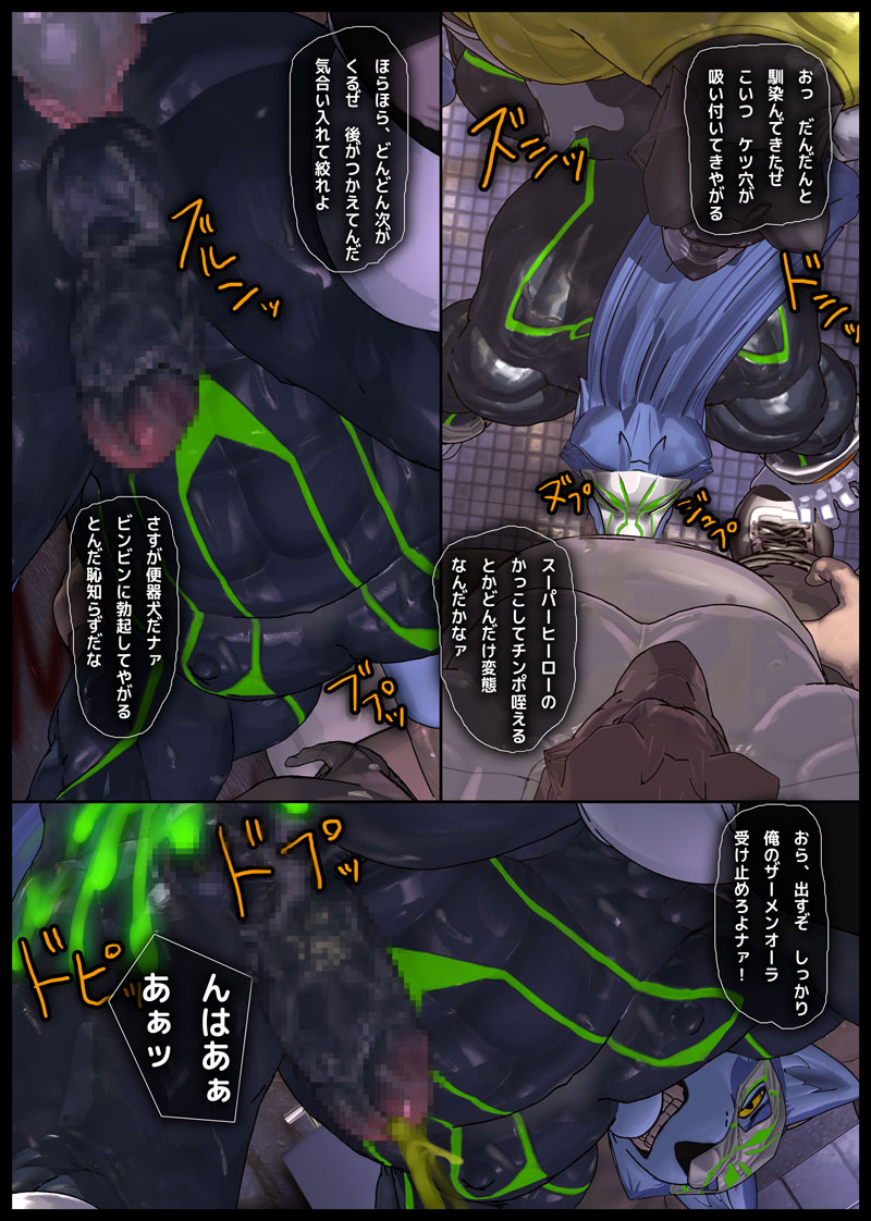 [Kemotsubo (Shintani)] CRYWOLF 6 [Digital] - Page 20