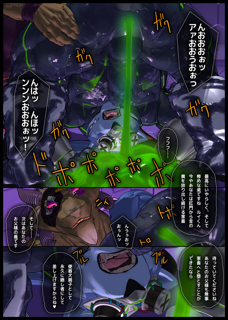 [Kemotsubo (Shintani)] CRYWOLF 6 [Digital] - Page 23