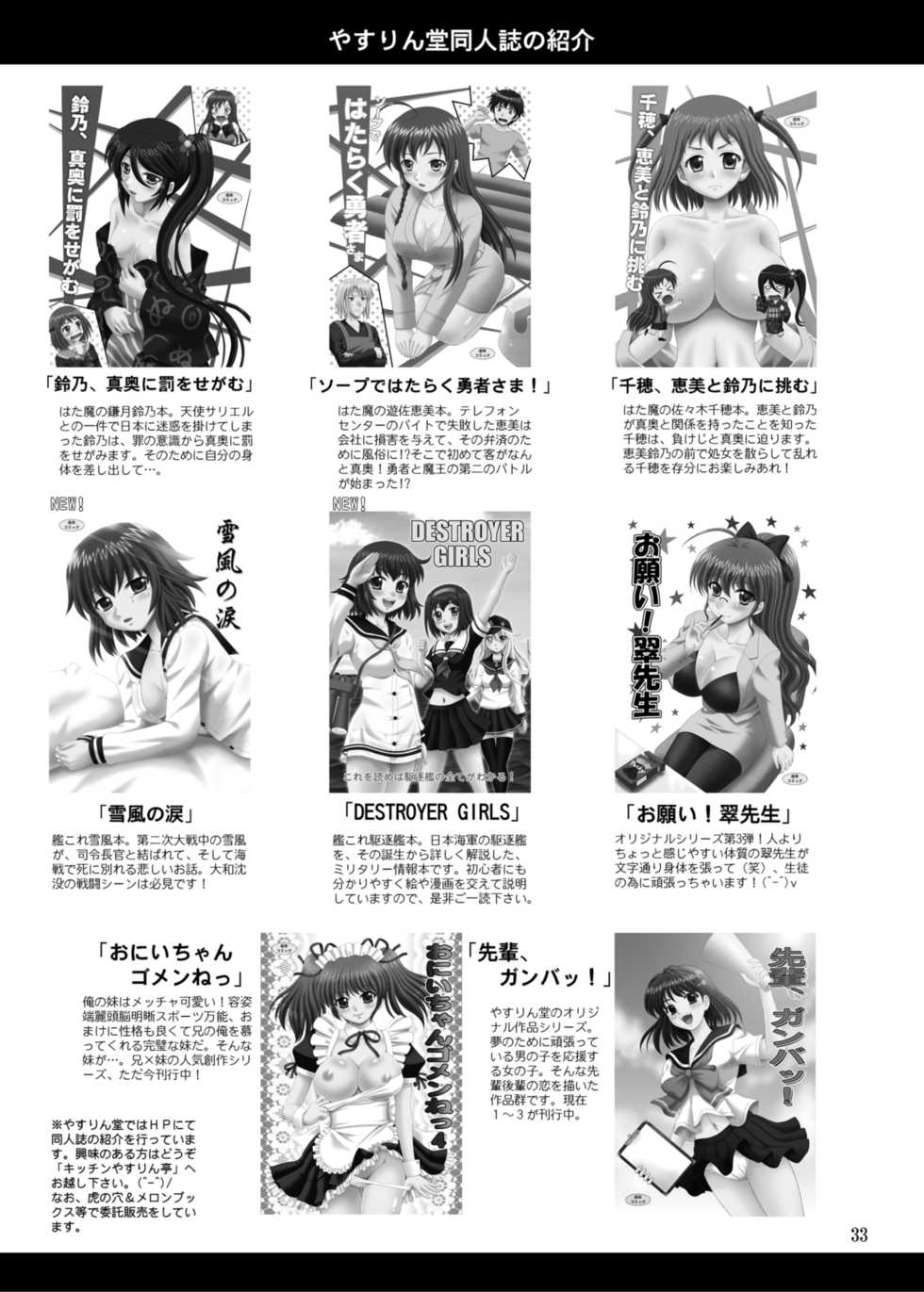 (SC64) [YASRIN-DO (Yasu Rintarou)] Golden Body (Golden Time) [Chinese] [脸肿汉化组] - Page 34