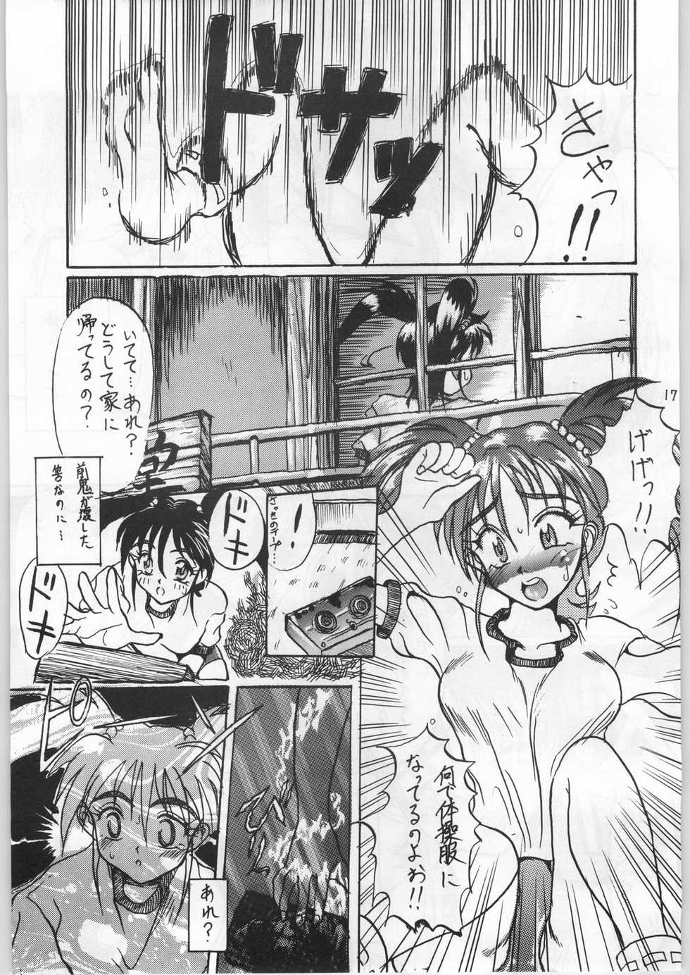 (CR17) [Unagi no Bori (Various)] Zengo Fukaku Ranzan (Kishin Douji Zenki) - Page 16