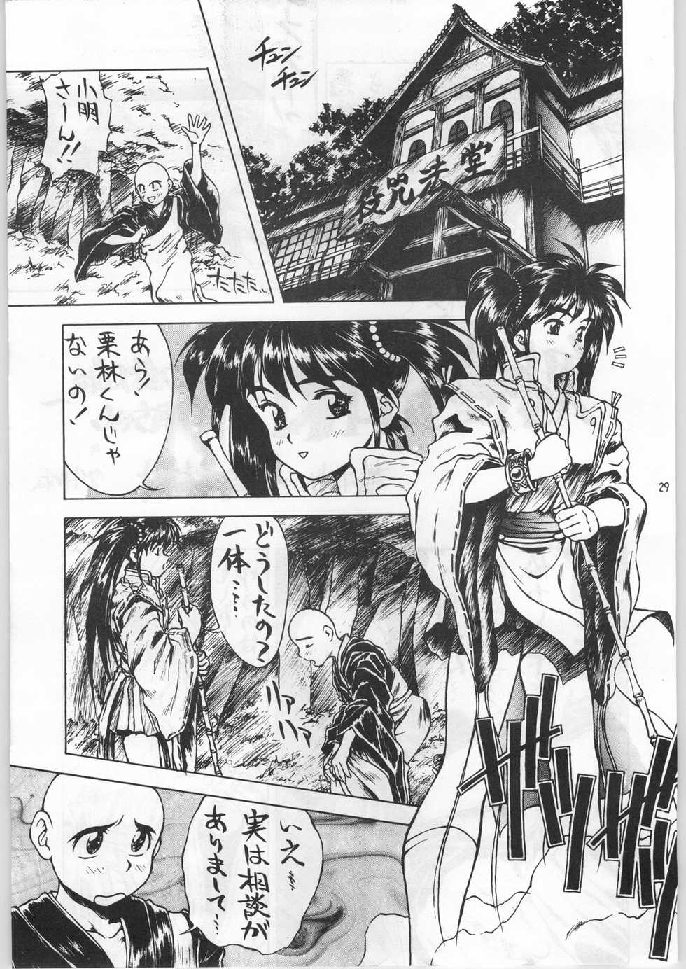 (CR17) [Unagi no Bori (Various)] Zengo Fukaku Ranzan (Kishin Douji Zenki) - Page 28