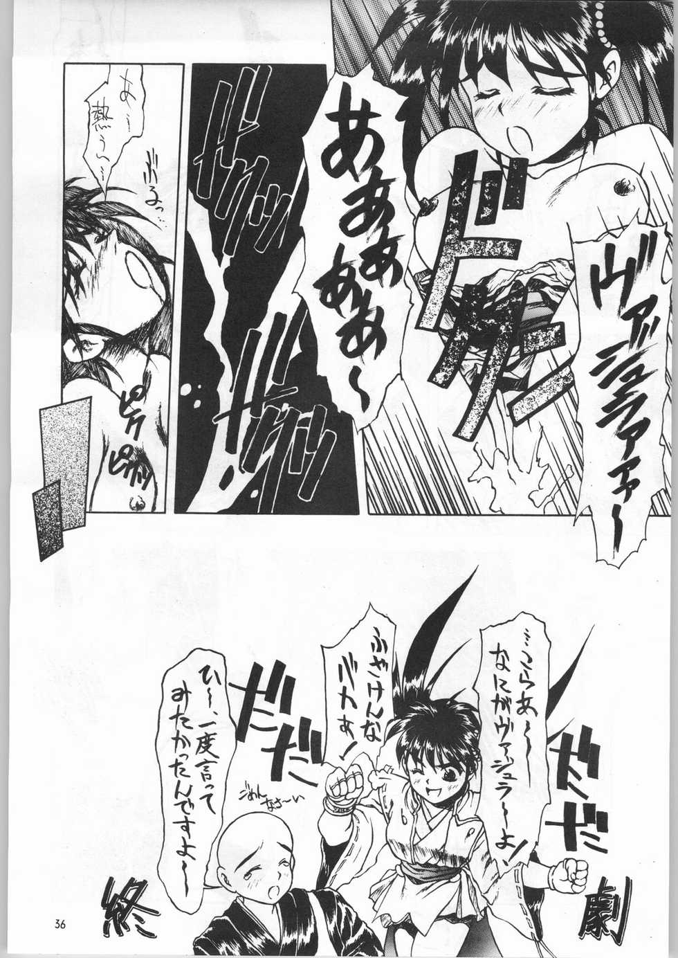 (CR17) [Unagi no Bori (Various)] Zengo Fukaku Ranzan (Kishin Douji Zenki) - Page 35