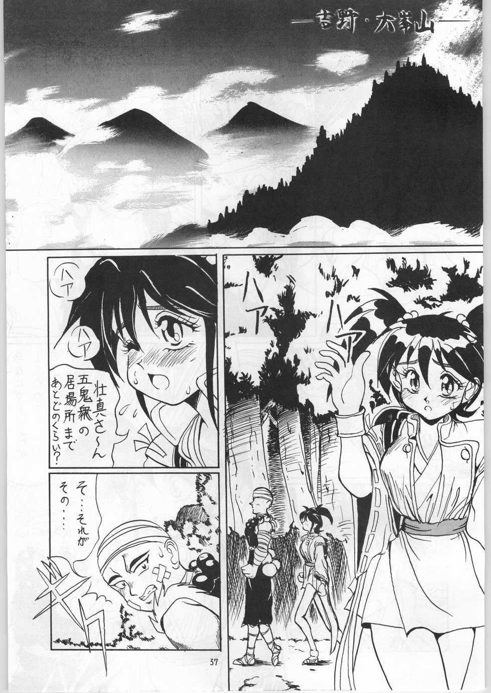 (CR17) [Unagi no Bori (Various)] Zengo Fukaku Ranzan (Kishin Douji Zenki) - Page 36