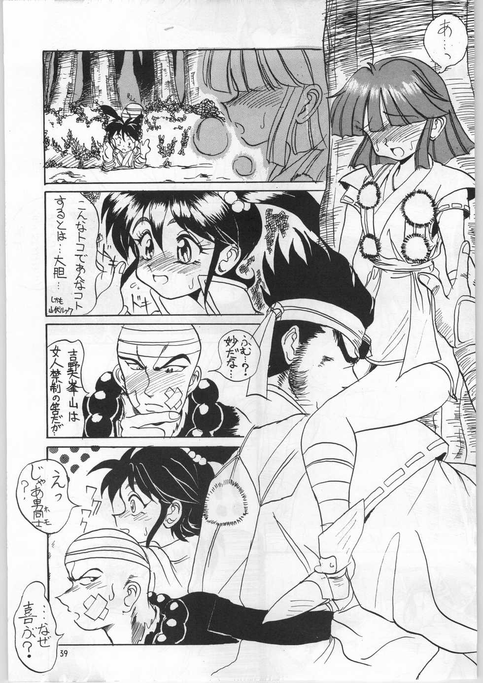 (CR17) [Unagi no Bori (Various)] Zengo Fukaku Ranzan (Kishin Douji Zenki) - Page 38