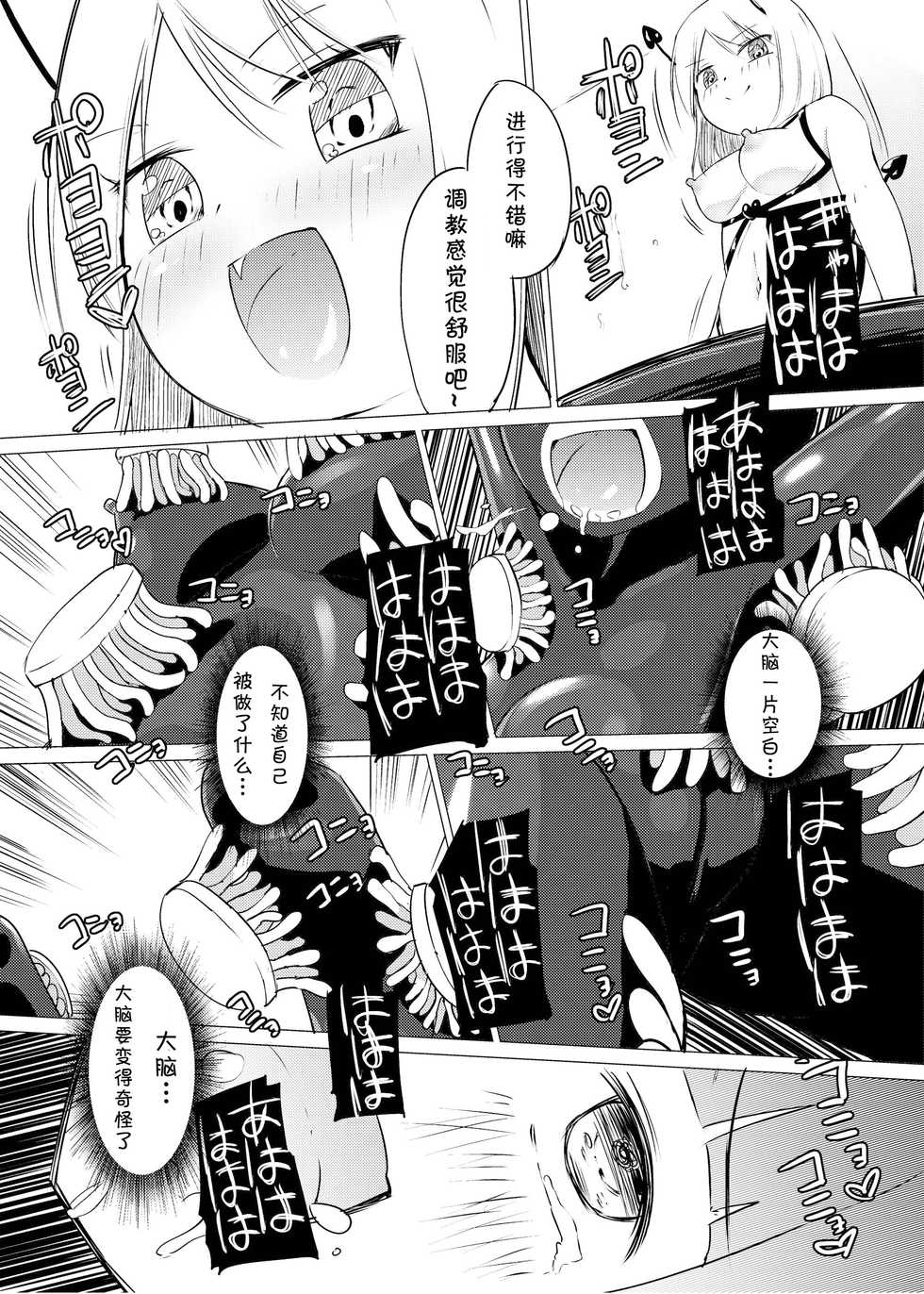 [Zokubutsu.zip (Yuki Asuka)] Zokubutsu.zip (10) Sojou [Chinese] [夏姬霸汉化组] [Digital] - Page 25