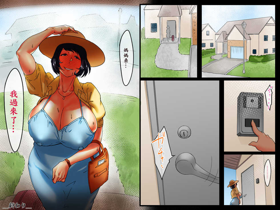 [Spongehead (Daruguxwa)] Kokujin Ryuugakusei ni Netorareru Hitozuma ~Kouhen~ [Chinese] [ssps008个人汉化] - Page 31