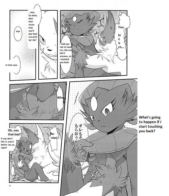(Fur-st) [BLACK FANG (Ryoutani Kana)] Manyu Sama ga Are ya Kore ya to Sareru Hon (Pokemon) [English] - Page 25
