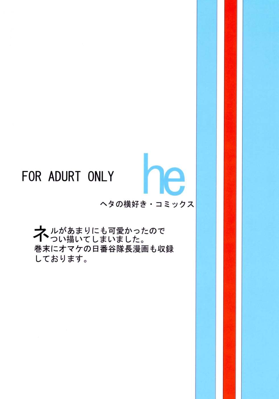 (ComiComi12) [Heta No Yoko Zuki (Dunga)] Nel (Bleach) [English] [CGRascal] [Decensored] - Page 26