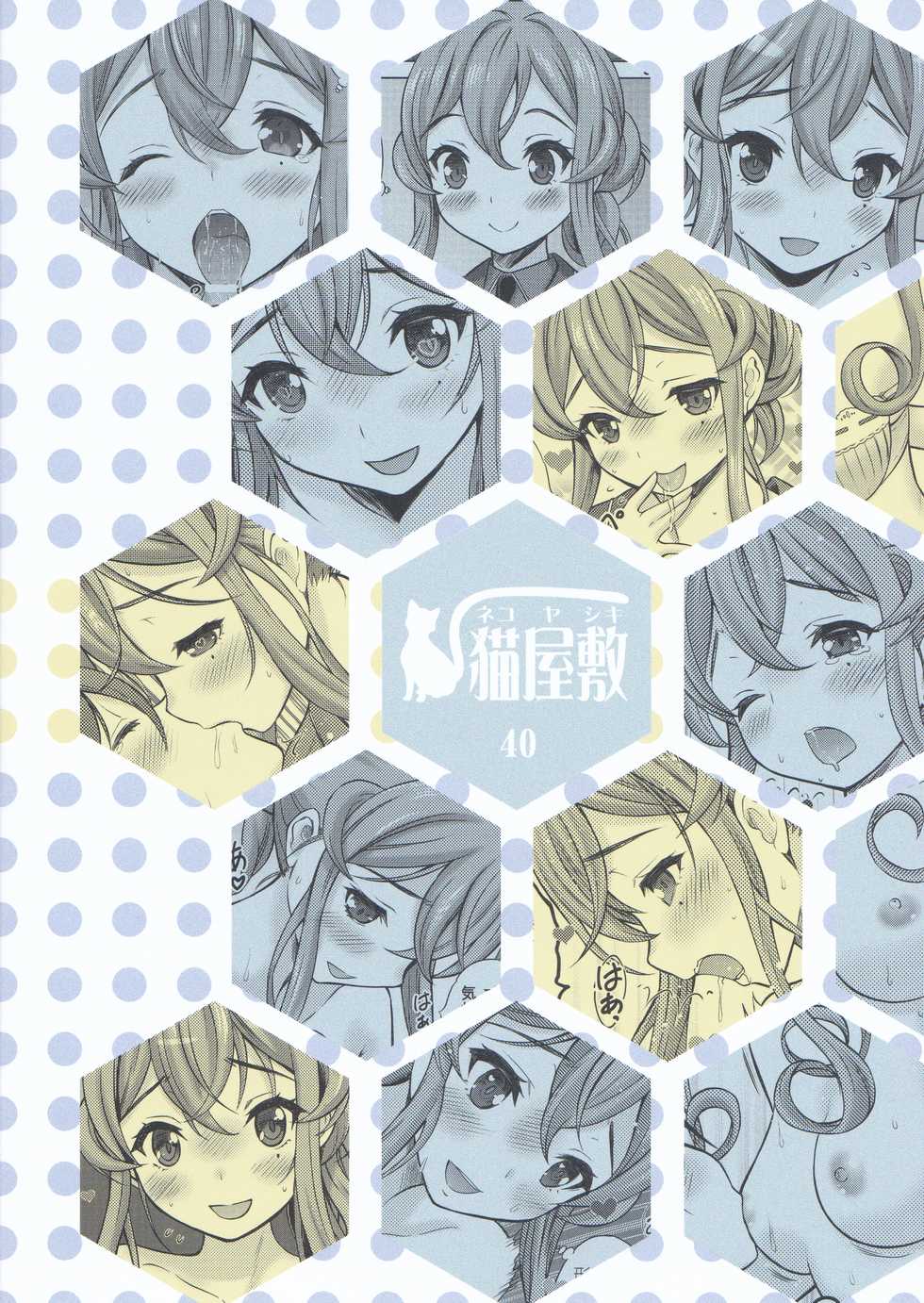 (C96) [Nekoyashiki (Nekodanshaku)] Shokumuchuu no Ecchi wa Seitou na Kenri nan desu!? (Kantai Collection -KanColle-) - Page 28