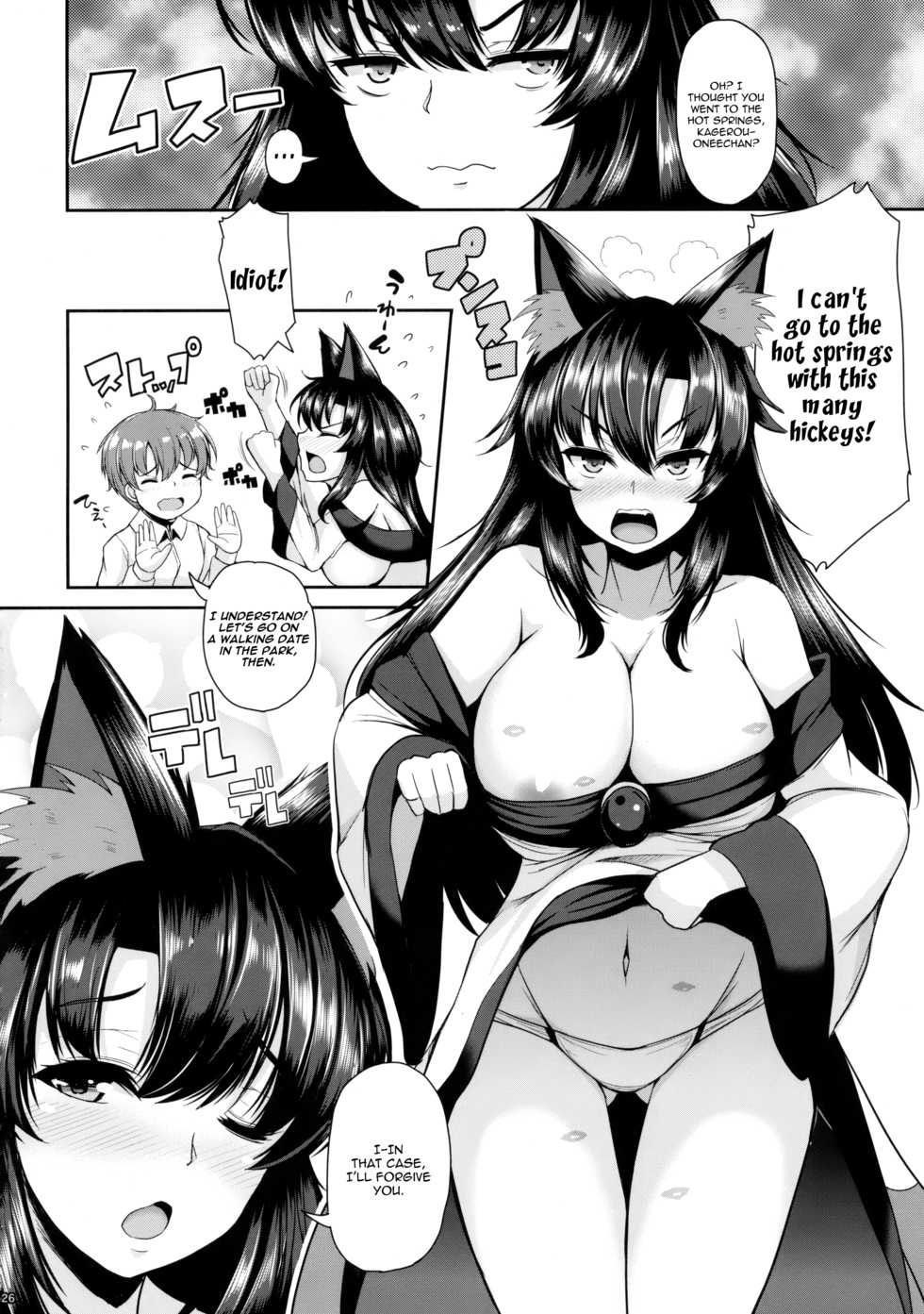 (Reitaisai 15) [Rocket Chousashitsu (Koza)] Shota-kun Daisuki Kagerou Onee-chan | Shota Lover Kagerou-oneechan [English] [Food Court] - Page 25