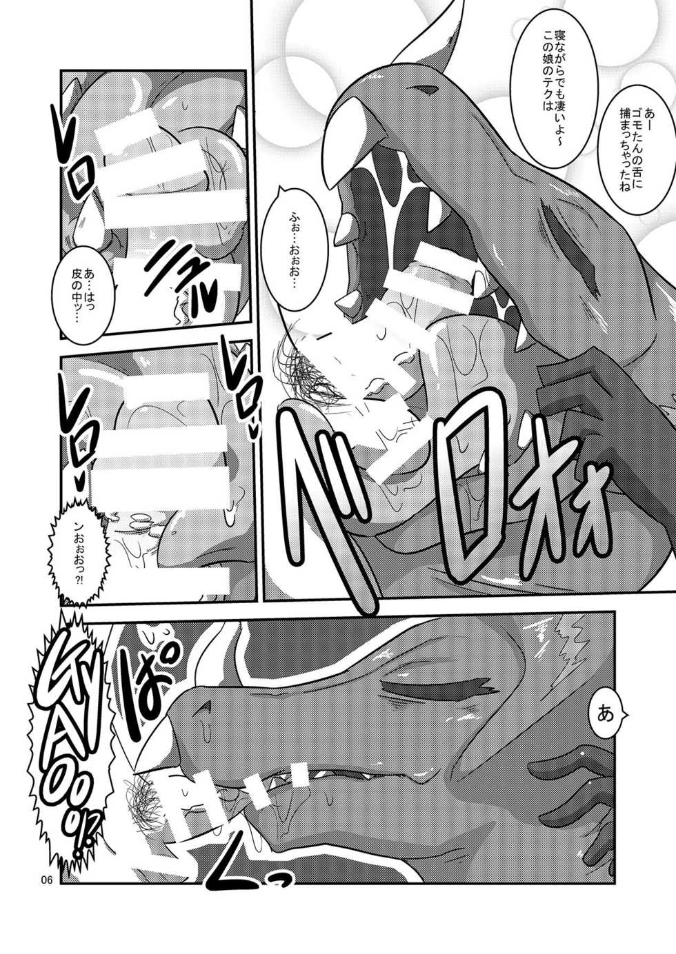 [Mugen Mountain (UltraBuster)] Kaijuu Shoukan [Digital] - Page 7