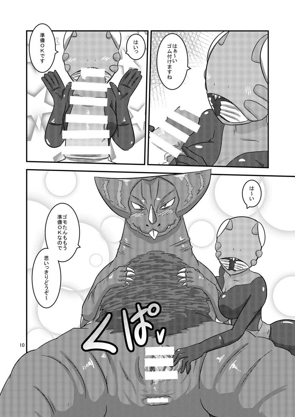 [Mugen Mountain (UltraBuster)] Kaijuu Shoukan [Digital] - Page 11