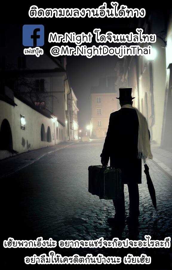 (C78) [Popochichi (Yahiro Pochi)] Otoko-tachi no Witch | Men's Witch (Strike Witches) [Thai ภาษาไทย] [Mr.Night] - Page 23