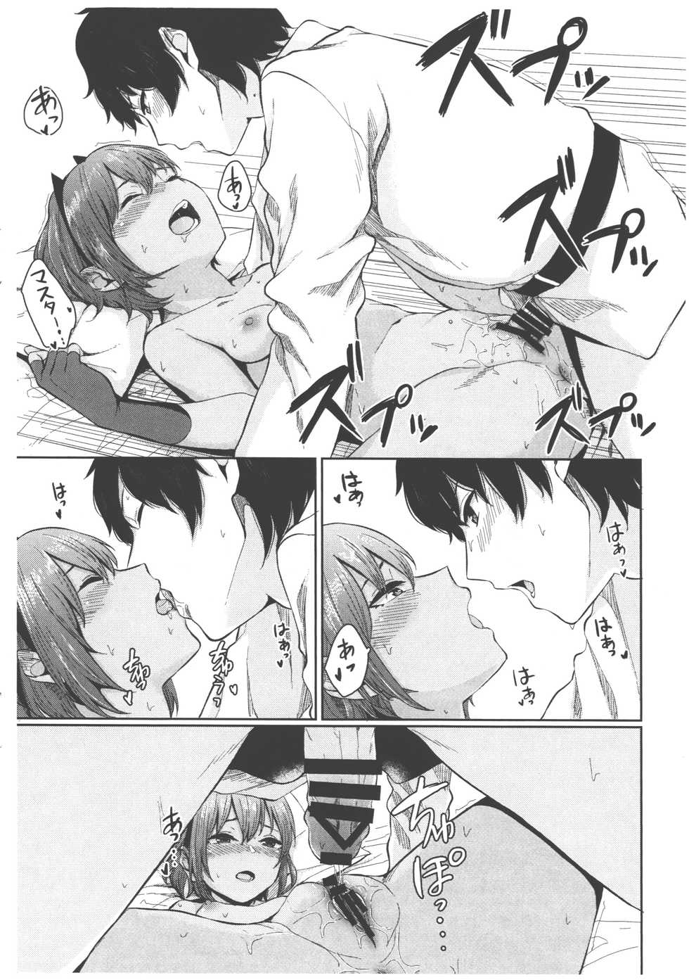 (C93) [Yamakawa Denenhuukei (Yamada Yuuya)] Toge ni Doku (Fate/Grand Order) - Page 7