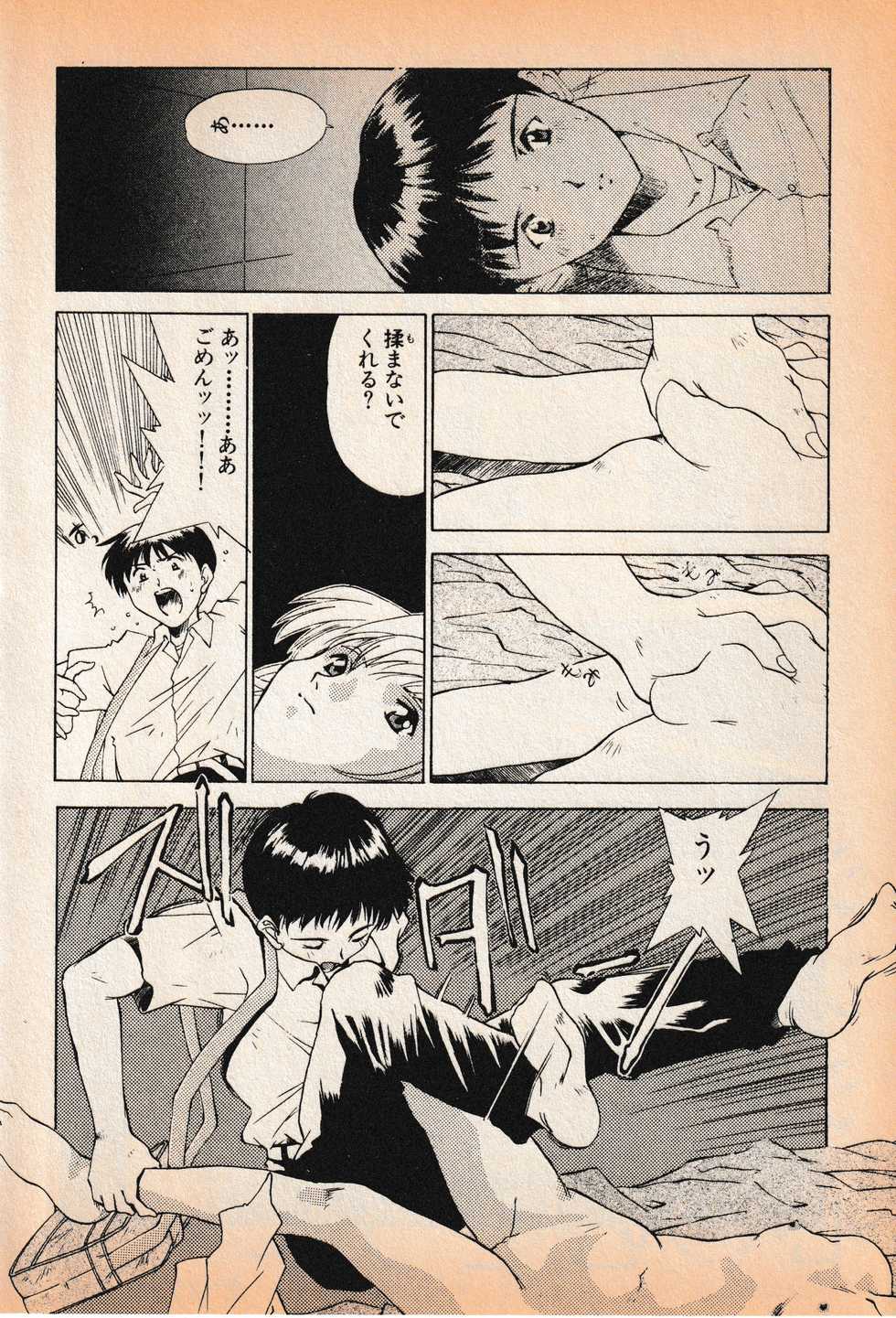 [Anthology] Shin Bishoujo Shoukougun 3 Yamato hen (Various) - Page 7