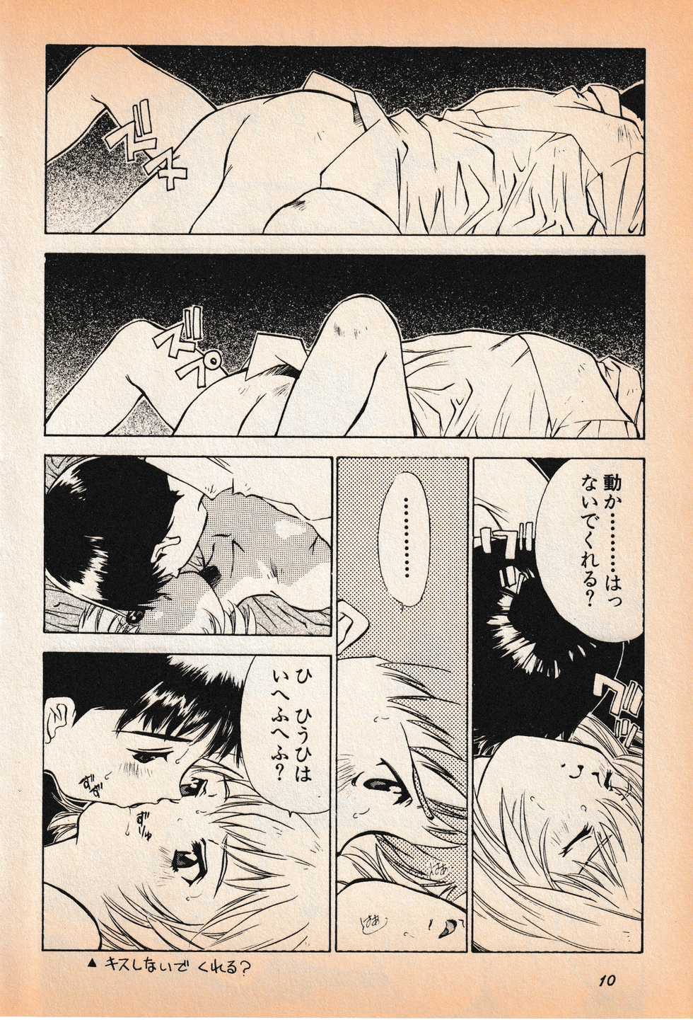 [Anthology] Shin Bishoujo Shoukougun 3 Yamato hen (Various) - Page 11