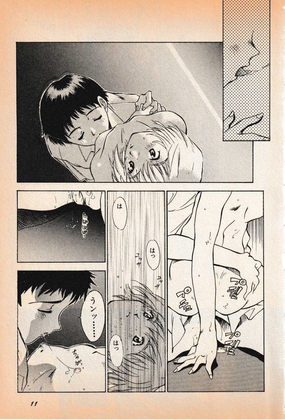 [Anthology] Shin Bishoujo Shoukougun 3 Yamato hen (Various) - Page 12
