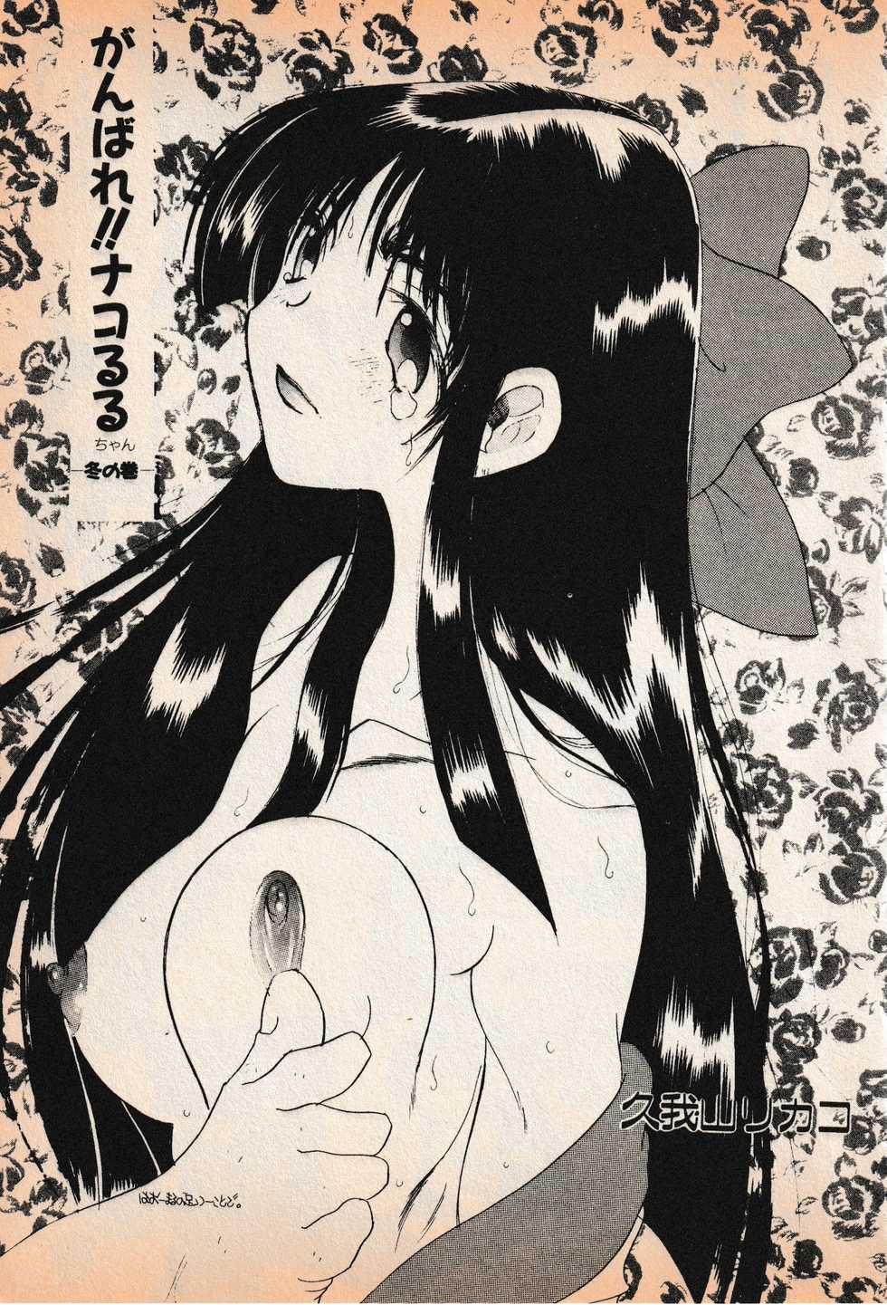 [Anthology] Shin Bishoujo Shoukougun 3 Yamato hen (Various) - Page 24