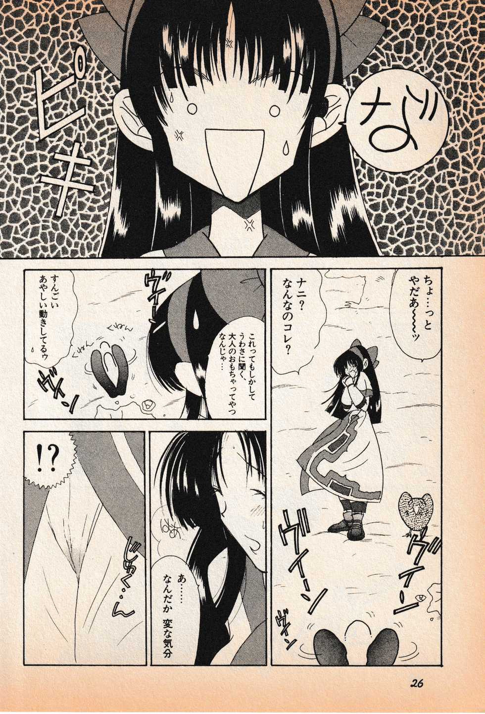 [Anthology] Shin Bishoujo Shoukougun 3 Yamato hen (Various) - Page 27