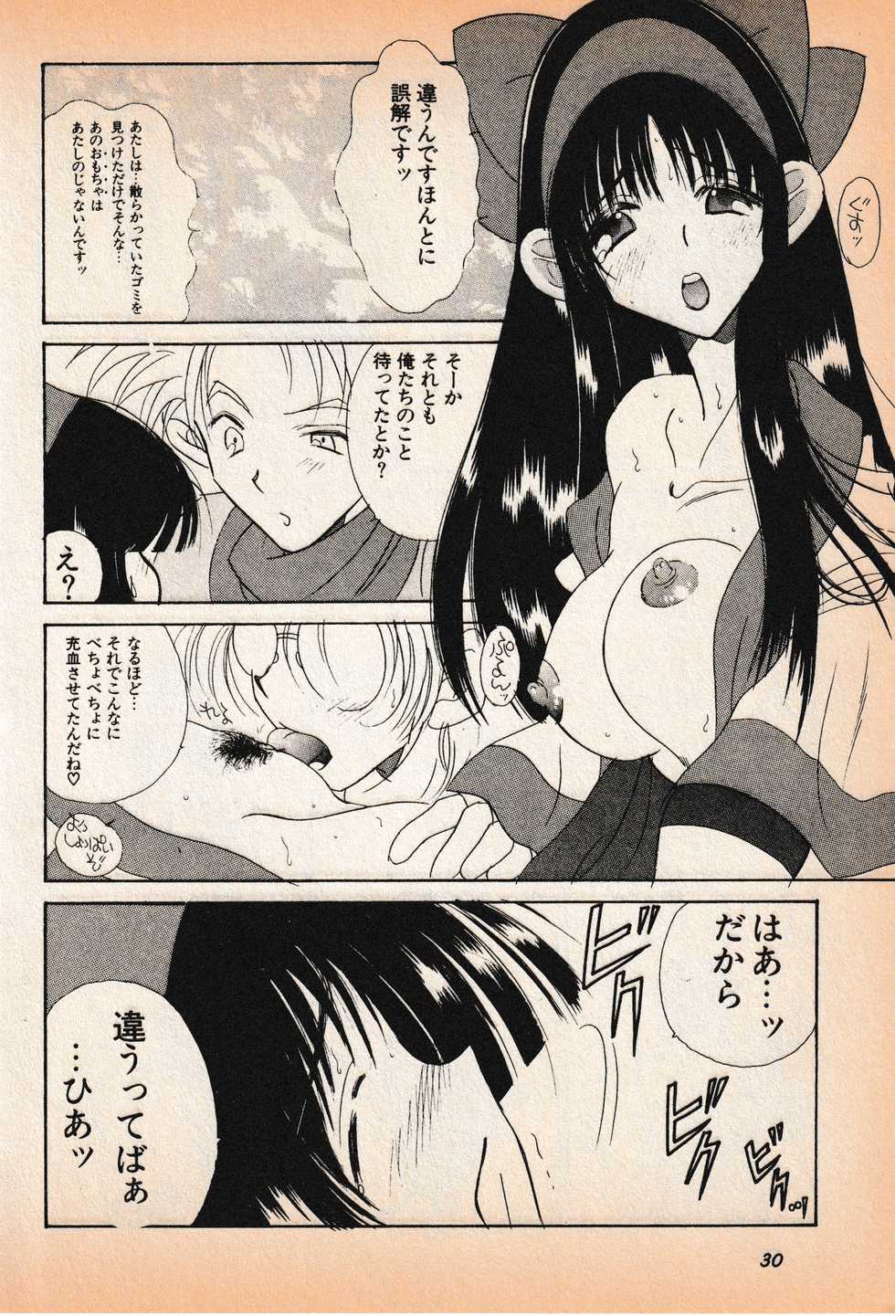 [Anthology] Shin Bishoujo Shoukougun 3 Yamato hen (Various) - Page 31