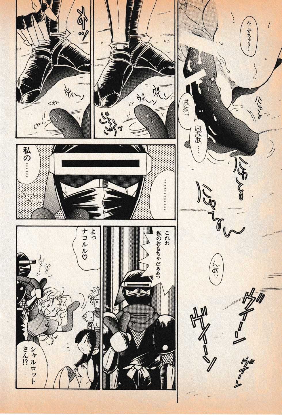 [Anthology] Shin Bishoujo Shoukougun 3 Yamato hen (Various) - Page 37