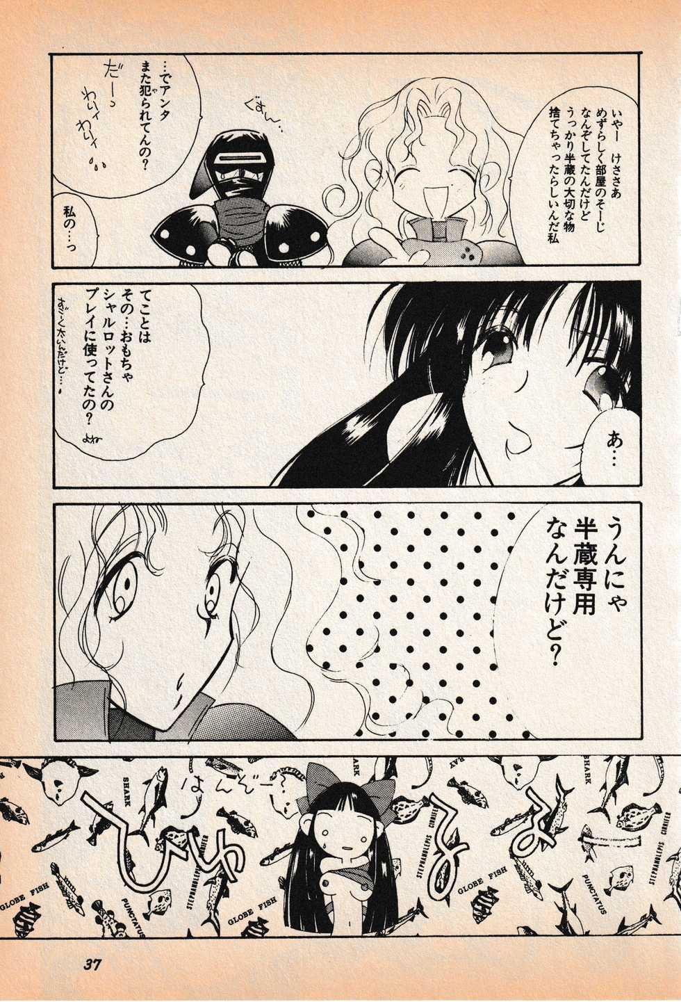 [Anthology] Shin Bishoujo Shoukougun 3 Yamato hen (Various) - Page 38