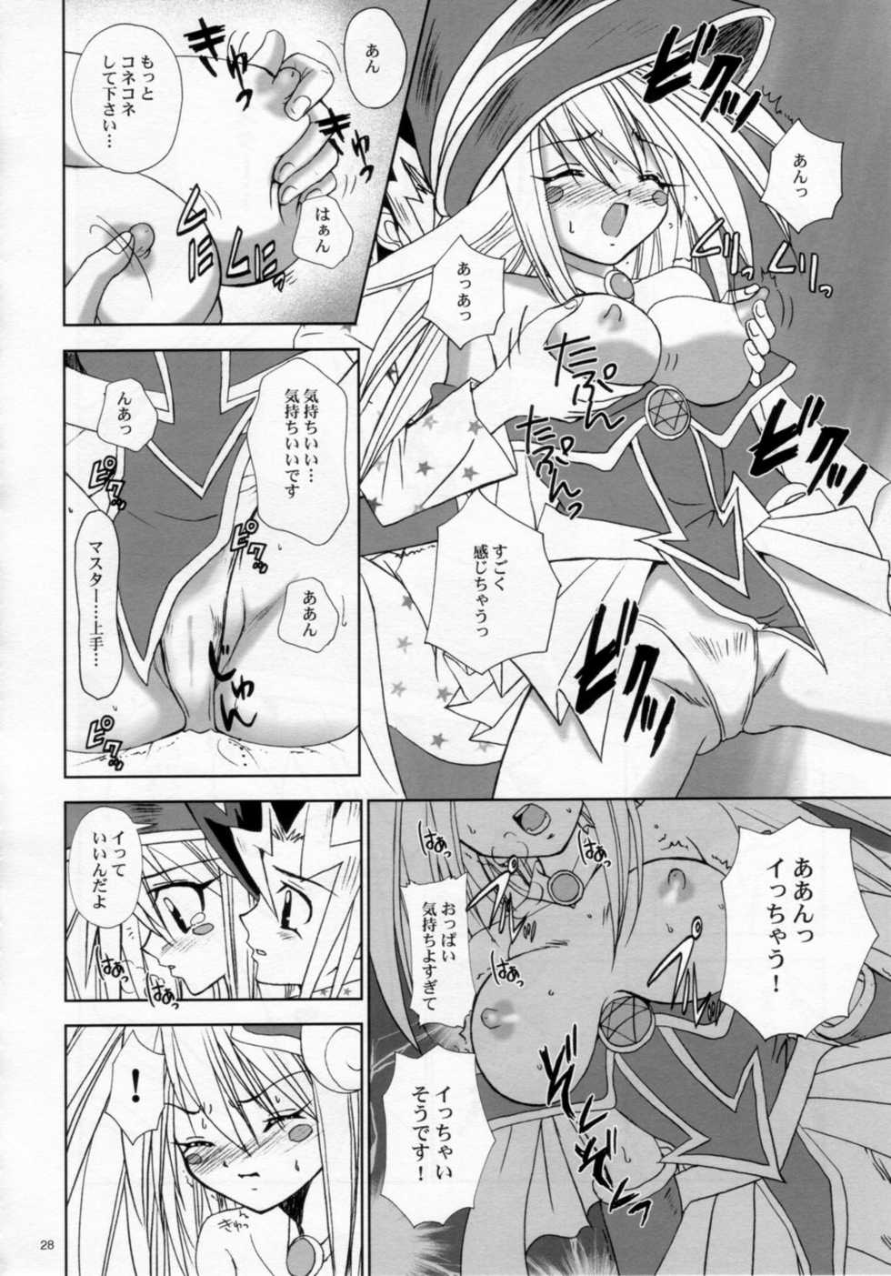 (C71) [Studio Pal (Kenzaki Mikuri, Nanno Koto, Shiso)] Wanpaku-Anime R (Yu-Gi-Oh!) - Page 27