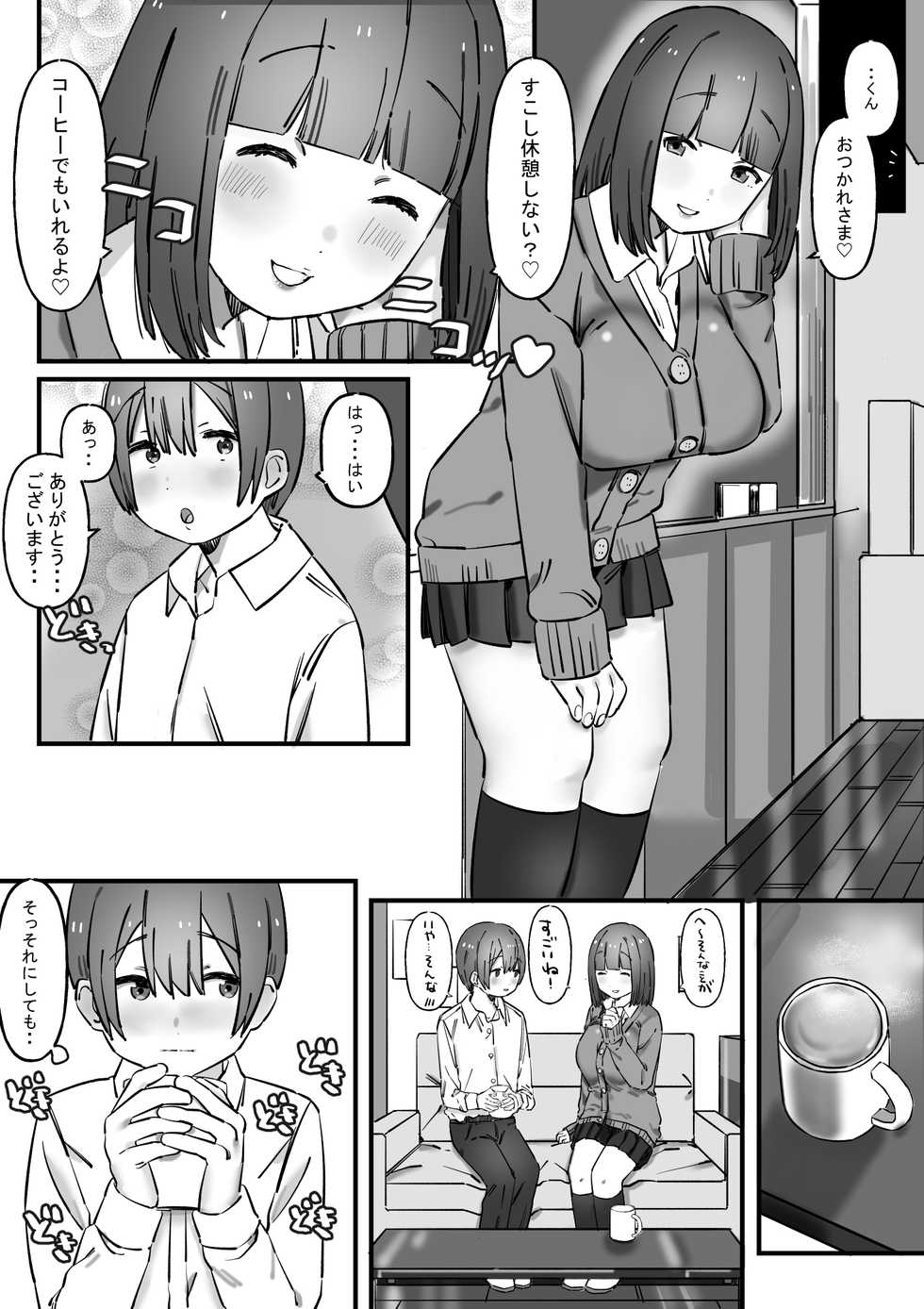 [short_kami] Akogare no Senpai wa Otoko o Moteasobu Waru~i Onnanoko [Digital] - Page 3